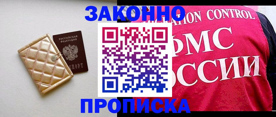 регистрация для дет. сада в Улан-Удэ