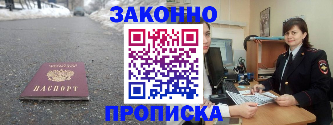 прописка для кредита в Улан-Удэ