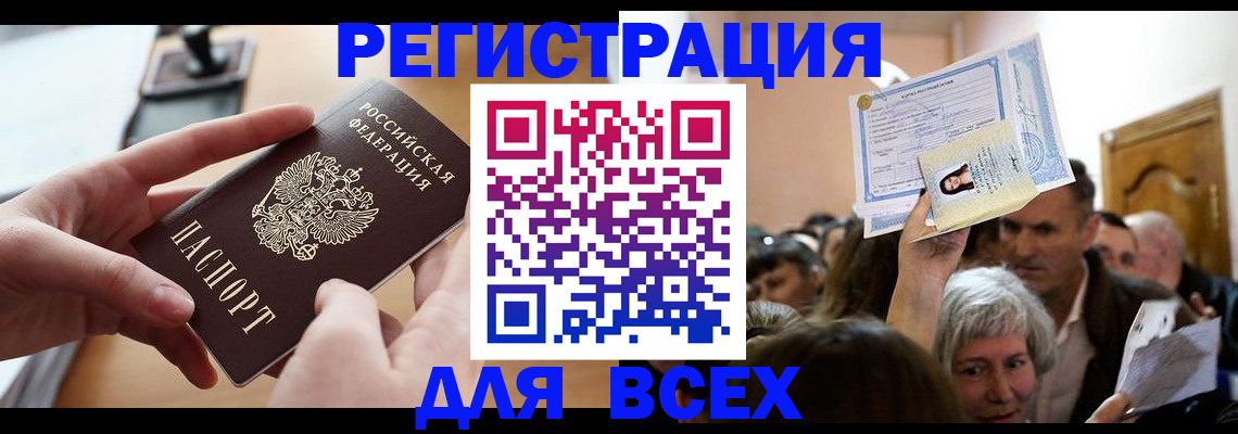 временная регистрация гарантия в Улан-Удэ