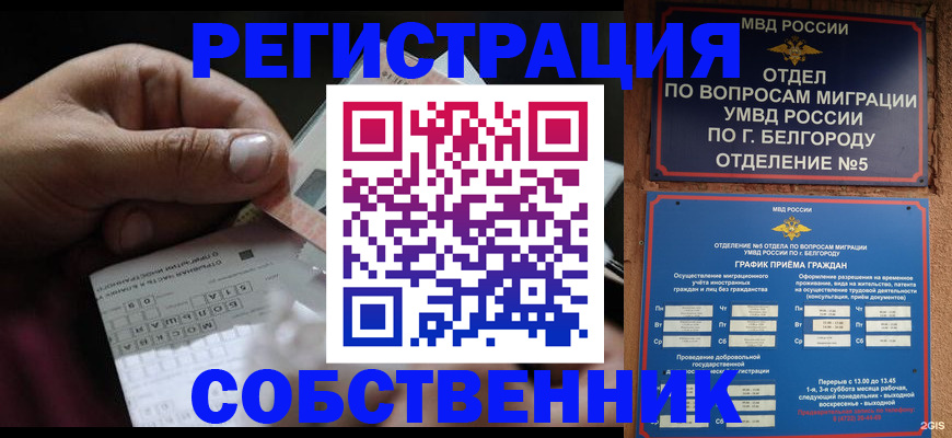 временная регистрация госуслуги в Улан-Удэ
